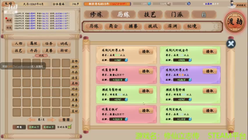 【2022-07-13 12点场】啊咿悠：新游戏  修仙吗？