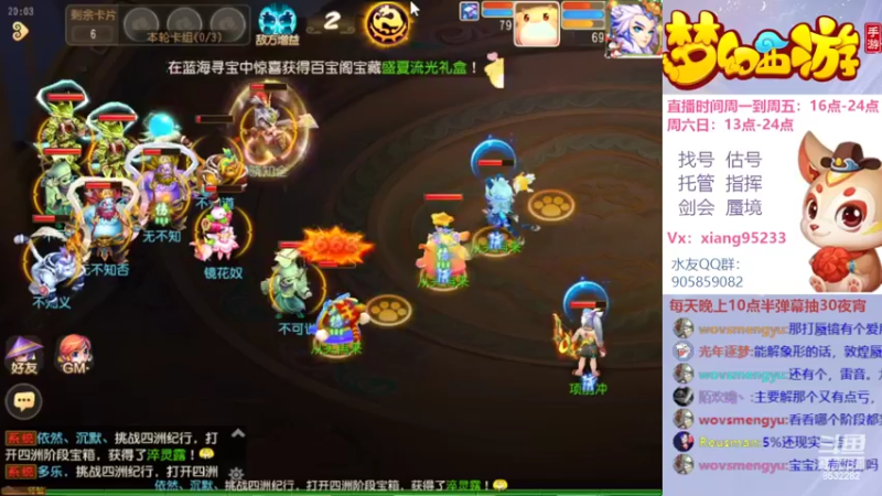 【2022-07-12 20点场】项95：专业帮找号估号~指挥~蜃境~剑会