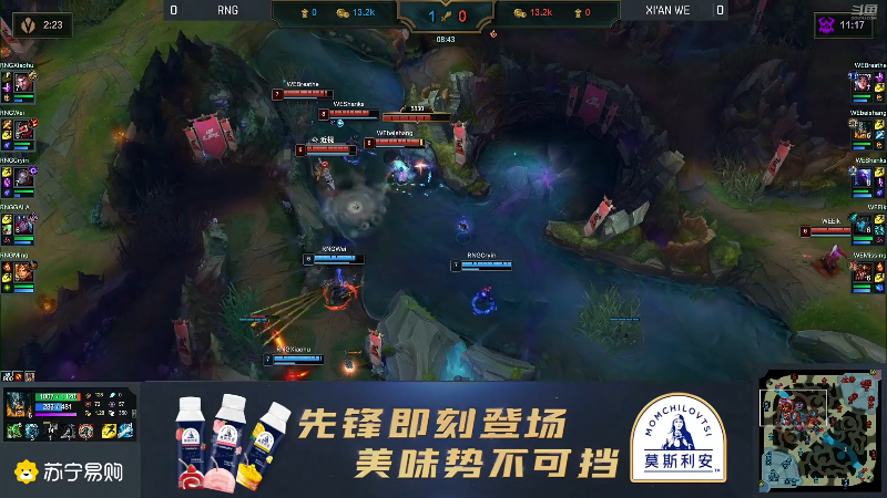 【英雄联盟】英雄联盟赛事的精彩时刻 20220713 07点场