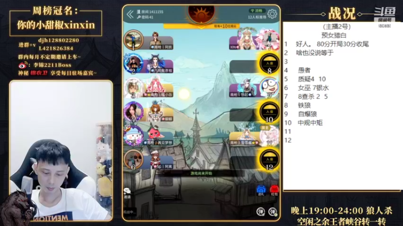【2022-07-13 20点场】李锦2211：先看比赛，九点军训
