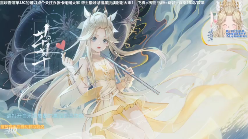 【2022-07-12 17点场】芊酱丶：【芊芊】：6点策蓬秀