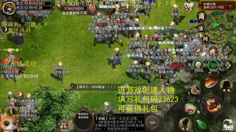 【2022-07-12 19点场】绝对男人：绝对男人：可以搬砖的千年手游 巴雄天下