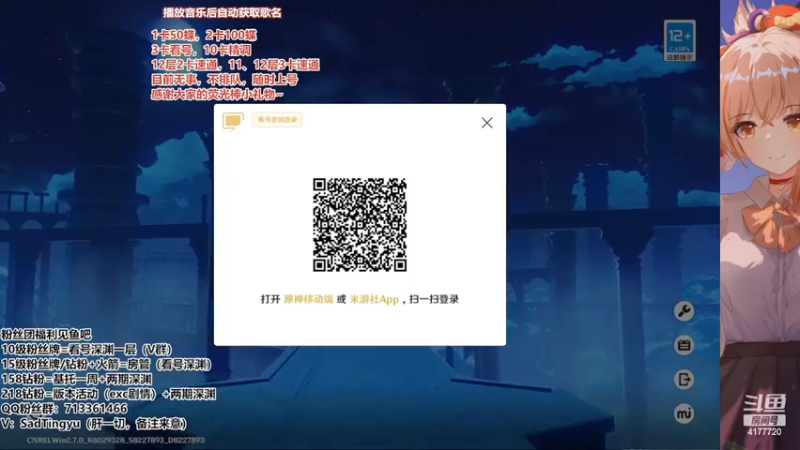 【2022-07-11 21点场】伤心时听雨：办卡晶核深渊，有问必答，光速肝所有！！