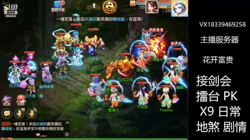 【2022-07-11 23点场】莫言LIVE：梦幻手游莫言的直播间