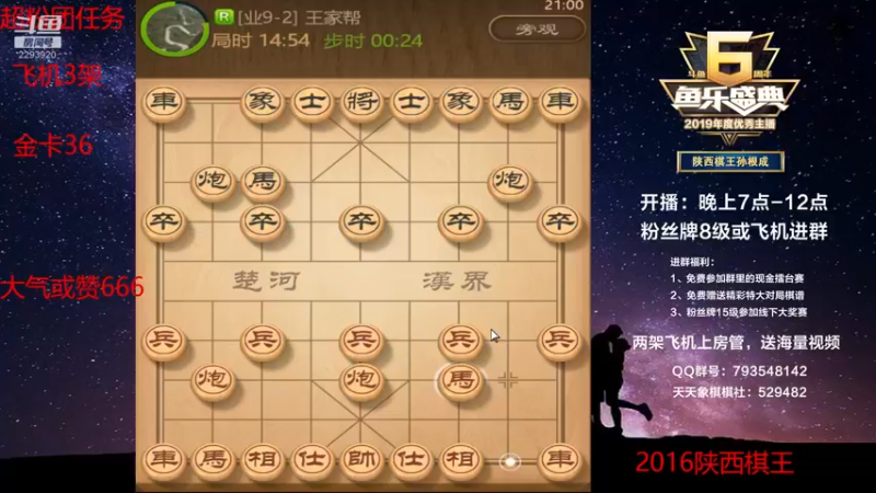 【2022-07-13 21点场】日月轮回888：陕西棋王金牌教练！，巅峰对决！