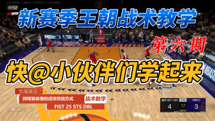 【电竞BB凯】王朝实用战术FIST 25 STS DBL