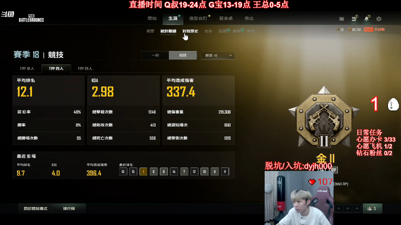 我在斗鱼看气人主播QQQ直播热门游戏