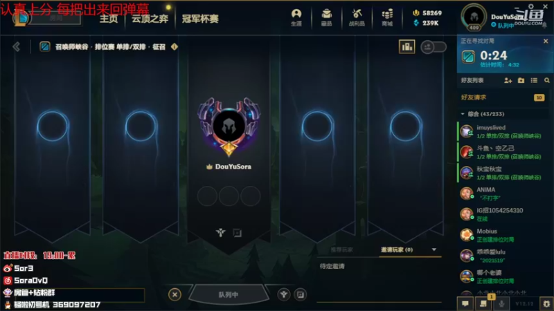 【2022-07-12 21点场】DouYuSora：Sora：峡谷之巅开搞