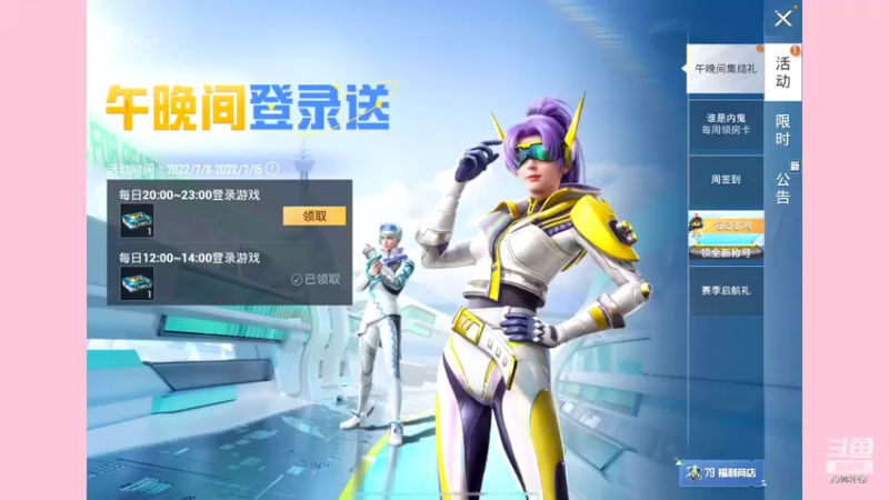 【2022-07-12 21点场】这是菠萝蜜喲呀：是菠萝哟~~~~~