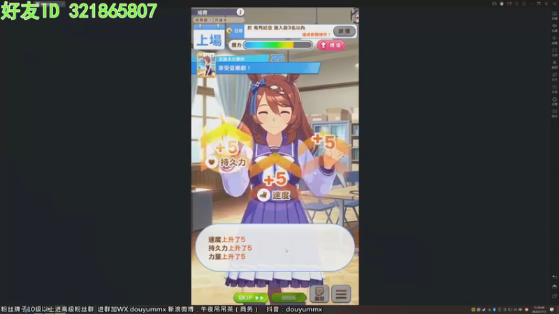 【2022-07-13 11点场】午夜抹抹茶：三星马娘等等俺~~~