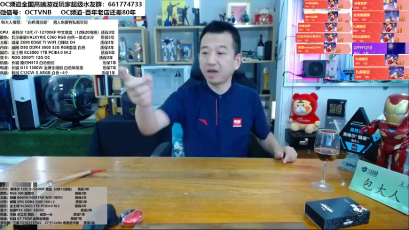 【2022-07-13 15点场】OC频道包大人：白色主题电竞房！安排上