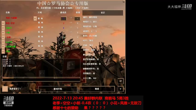 20220713 老季+空空+小新-0.4农 VS 小花+风雅+无敌刀