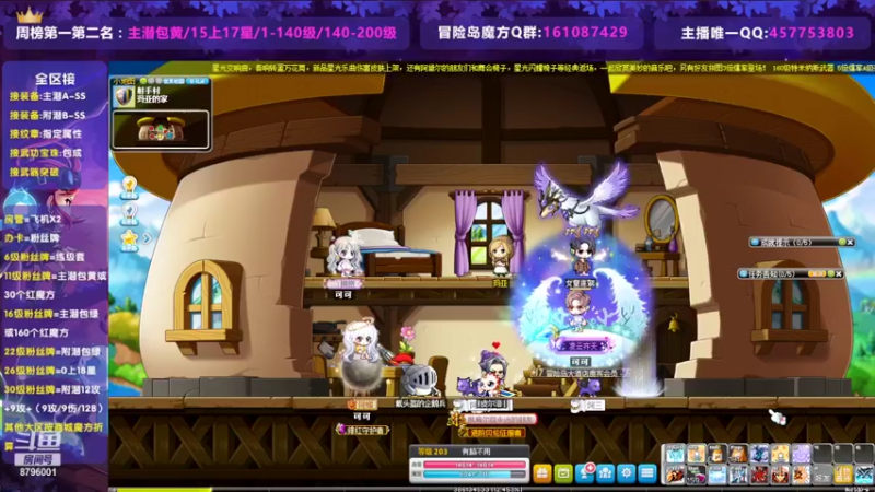 【2022-07-12 18点场】Yehooo：还是冒险岛香！