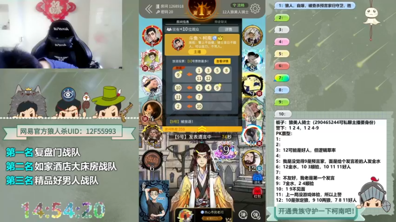 【2022-07-12 14点场】甩手派丨柯南：柯南教狼人杀获胜小技术#官方狼人杀#