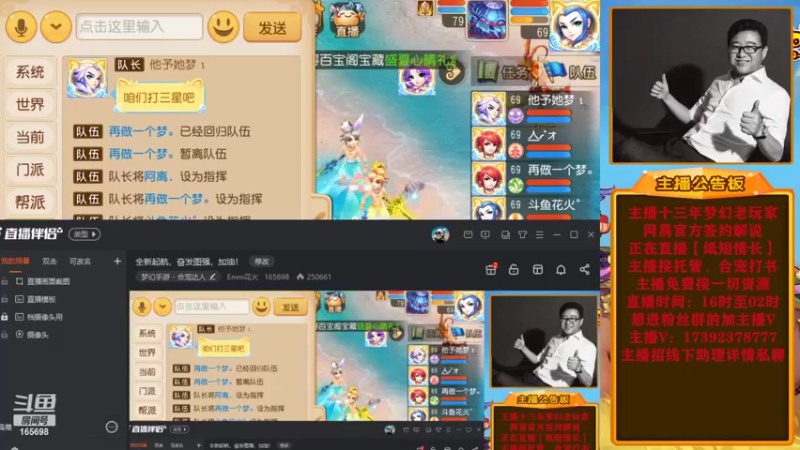 【2022-07-09 17点场】Emm花火：全新起航，奋发图强，加油！