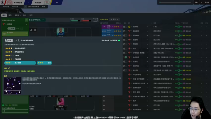 【2022-07-12 19点场】李晗风：11-12赛季补丁升英超第三赛季目标欧冠
