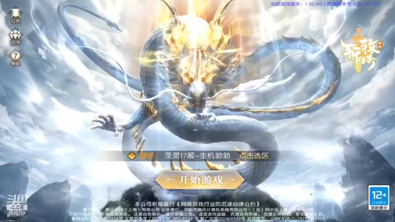 【2022-07-13 14点场】我愿带你看遍世间繁华：领礼包看直播了手慢无