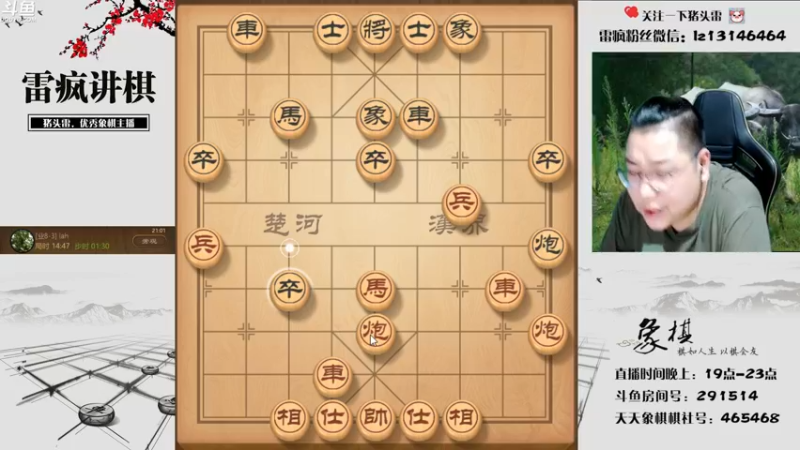 【2022-07-13 21点场】雷疯小叔：雷疯讲棋 斗转星移 移花接木 天下无敌