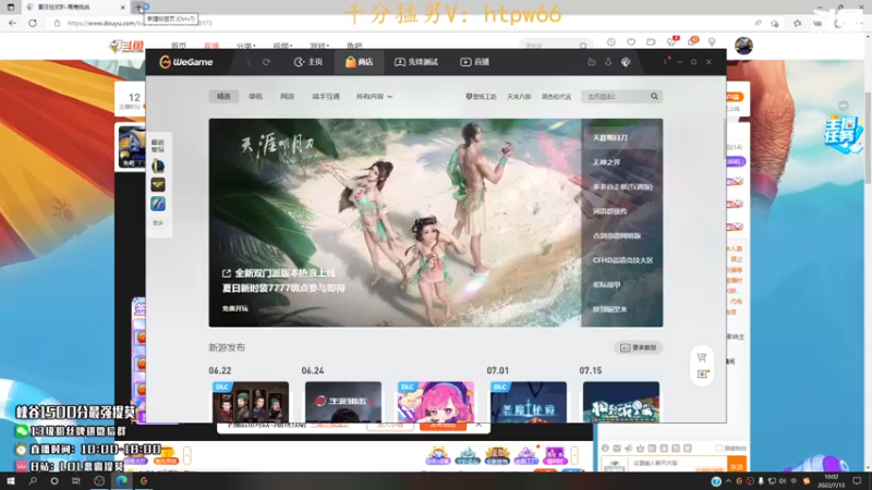 【2022-07-13 10点场】恶霸提莫：新打法提莫无敌了！！！