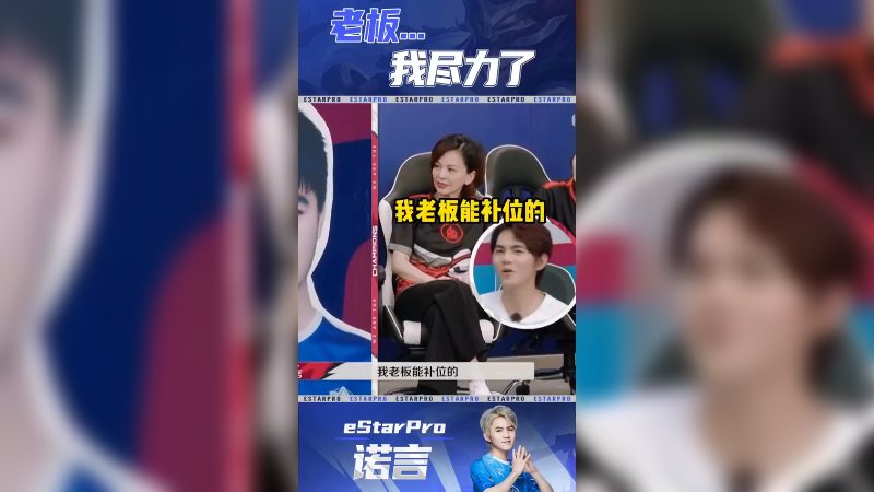 老板，我真的已经尽力了