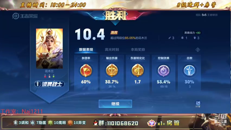 【2022-07-10 19点场】沐沐Ccccc：巅峰赛冲前十！！