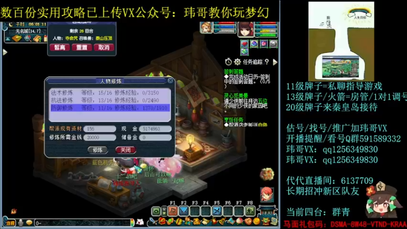 【2022-07-12 06点场】玮哥爱梦幻：一生一世120天175-送攻略