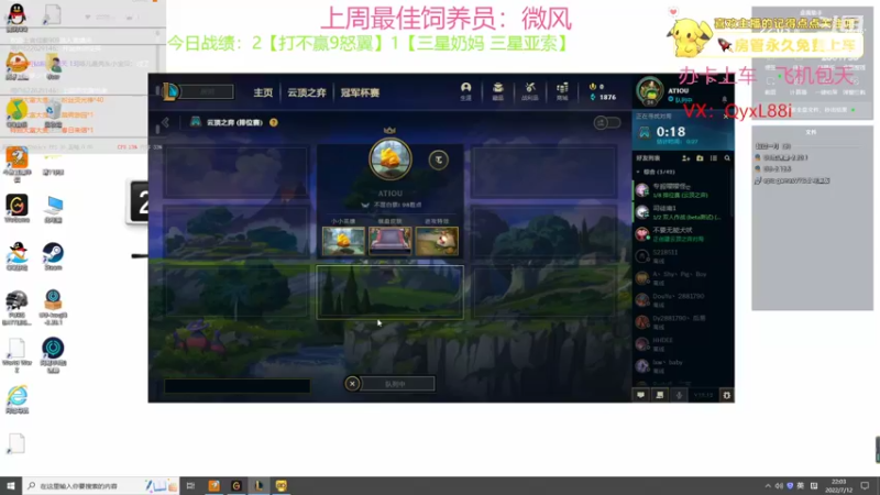 【2022-07-12 22点场】晴天QyxL：晴天：全员三星九星界