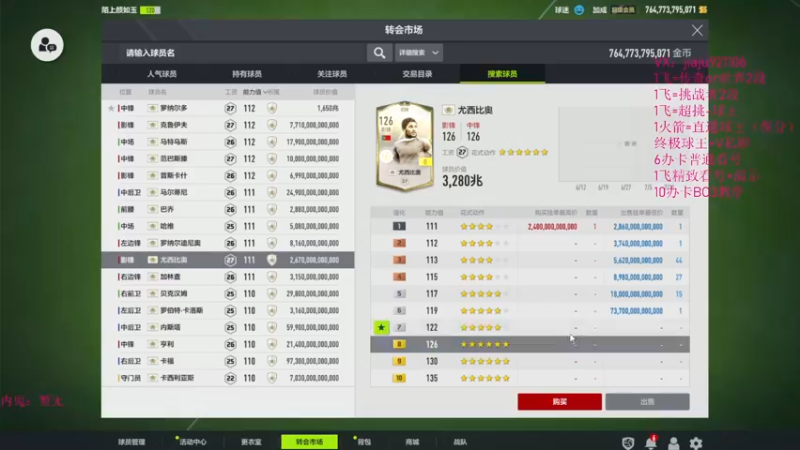 【2022-07-12 15点场】JiaJu就是我啊：1飞=两段！！！！！