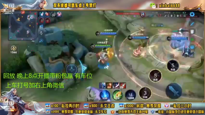 【2022-07-13 17点场】电竞信白丶：国服李白带粉包赢 有车位