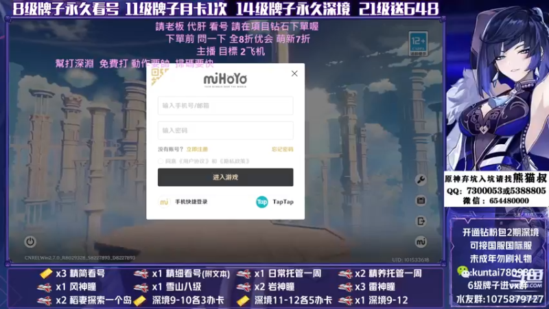 【2022-07-12 19点场】杰斯特骚呀：【杰】深淵 可幫打 快來掃碼!