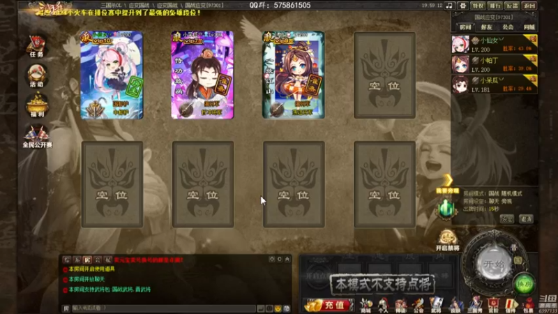 【2022-07-12 19点场】魏小仙女丷：吃饭睡觉三国杀