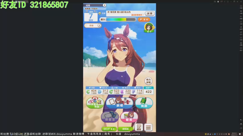 【2022-07-13 20点场】午夜抹抹茶：三星马娘等等俺~~~