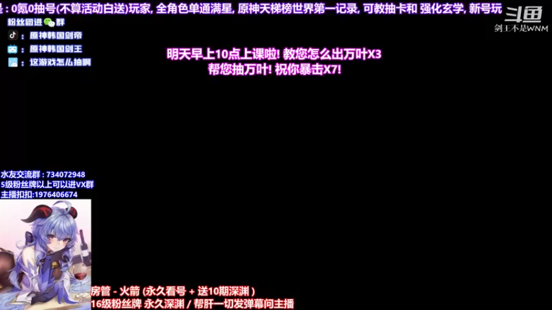 【2022-07-13 10点场】剑王不是WNM：最欧直播间等你十连七金