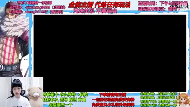 【2022-07-08 11点场】古灵精怪小龙妹：今晚千元水友赛等你来拿