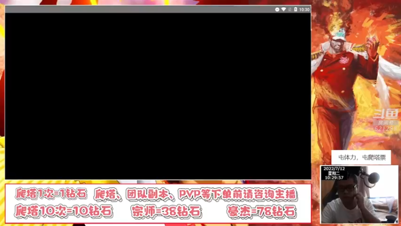 【2022-07-12 10点场】打電動的杰哥：航海王热血航线！