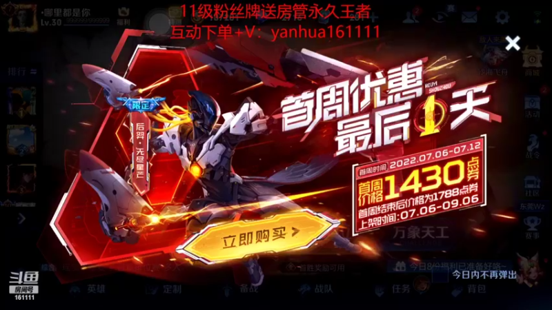 【2022-07-12 15点场】烟花Q烟花：国服打野李信带粉，99胜率光速上荣耀