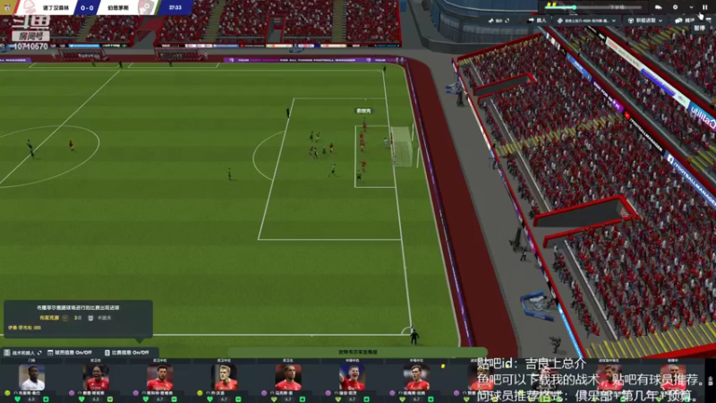 【2022-07-12 16点场】吉良上总介：复兴诺丁汉森林！老板给的太多了！