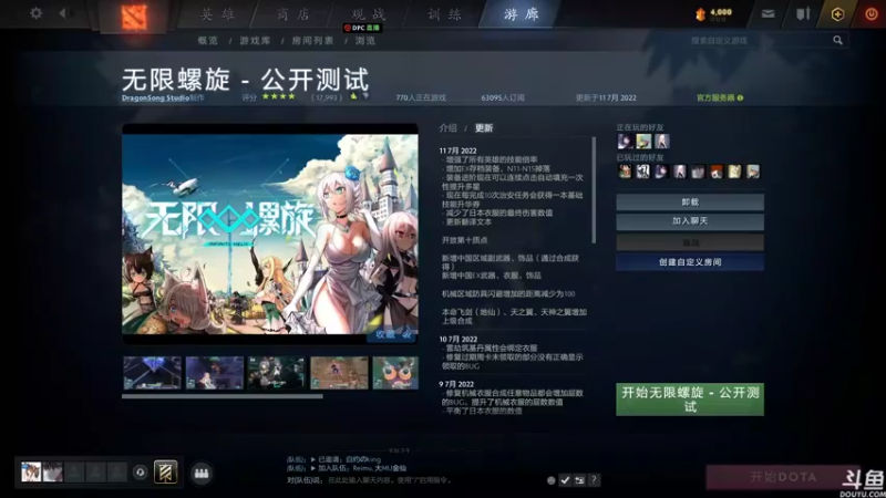 【2022-07-11 21点场】黑の灵梦：【黑仔】到点玩意。