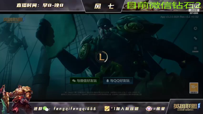 【2022-07-12 14点场】风七丶丶：风七：免费上车日，有胆你就来