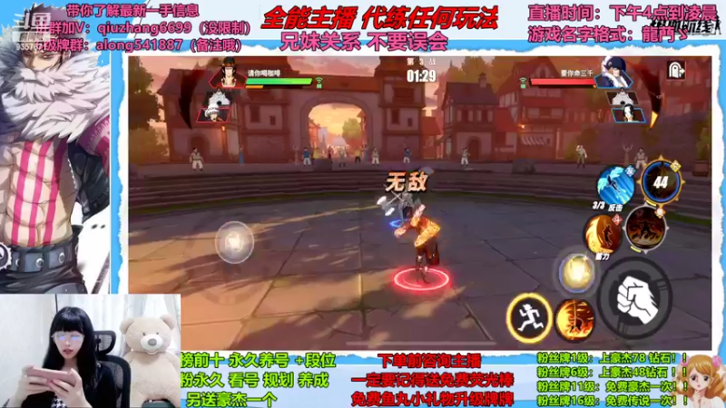 【2022-07-06 15点场】古灵精怪小龙妹：来来来 萌妹带你玩航线
