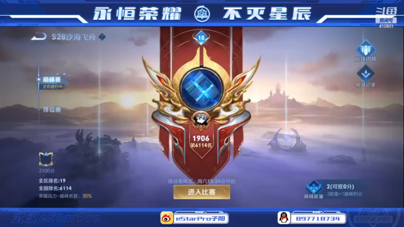 【2022-07-12 23点场】eStarPro子阳：排位巅峰练习