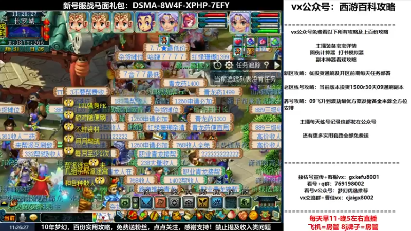 【2022-07-13 11点场】oo冠希oo：1314冠希wd天宫3凌波第54天
