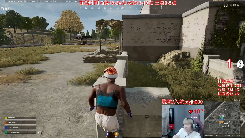 我在斗鱼看气人主播QQQ直播热门游戏