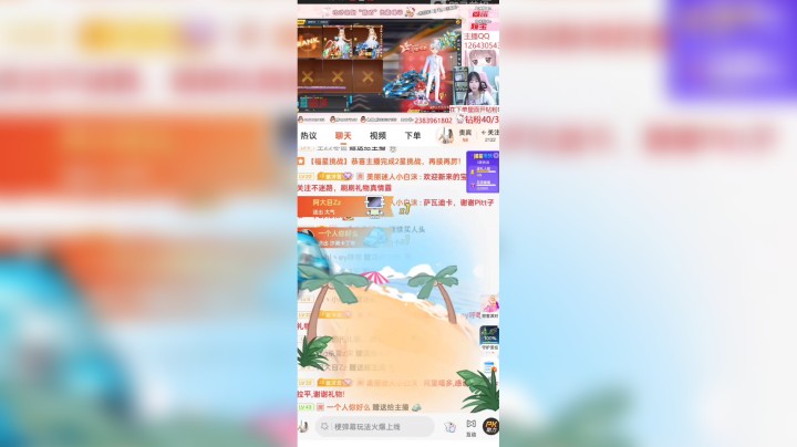 四川有个紫沫酱发布了一个斗鱼视频2022-07-13