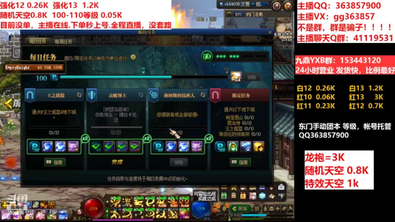 【2022-07-13 03点场】主播东门：东门：强化增幅11 12 13