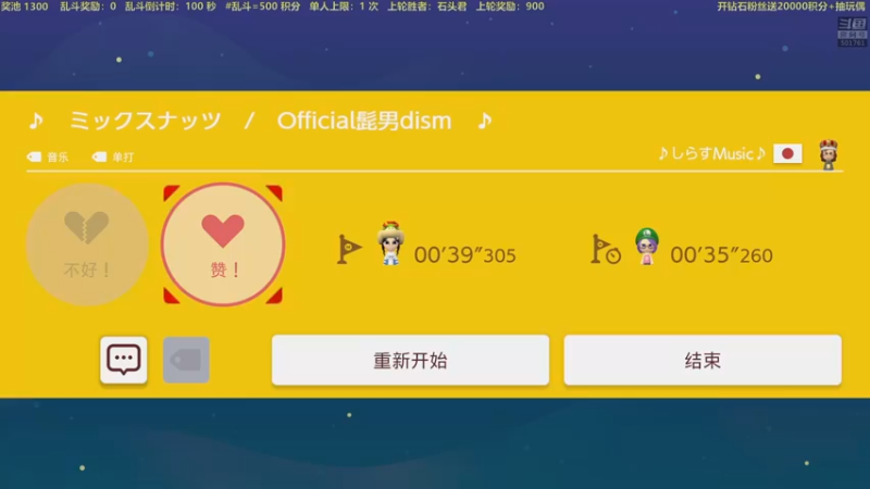 【2022-07-13 21点场】白白的胖胖呀：⭐️马里奥与幽灵姬⭐️