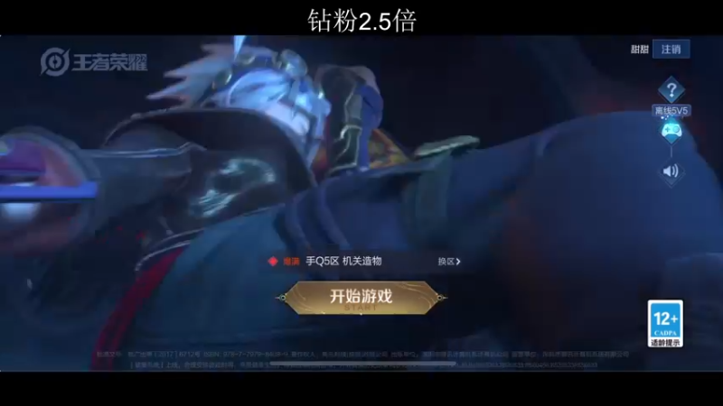 【2022-07-13 15点场】李知恩nn：巅峰赛的玩具