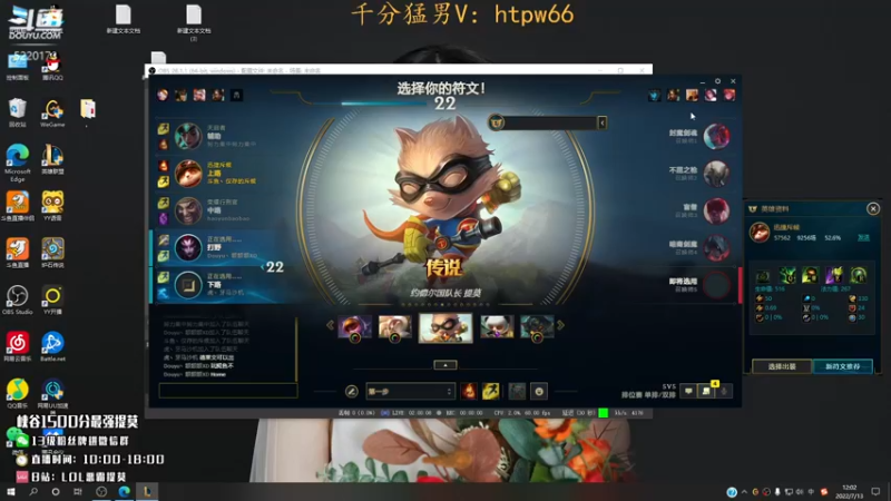 【2022-07-13 12点场】恶霸提莫：新打法提莫无敌了！！！