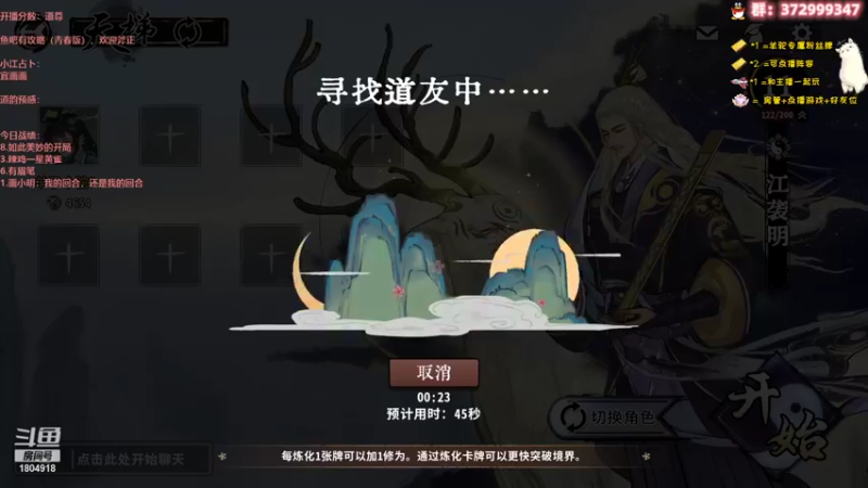 【2022-07-12 12点场】羊驼不知怎么咩：【弈仙牌】我，道尊，打牌！