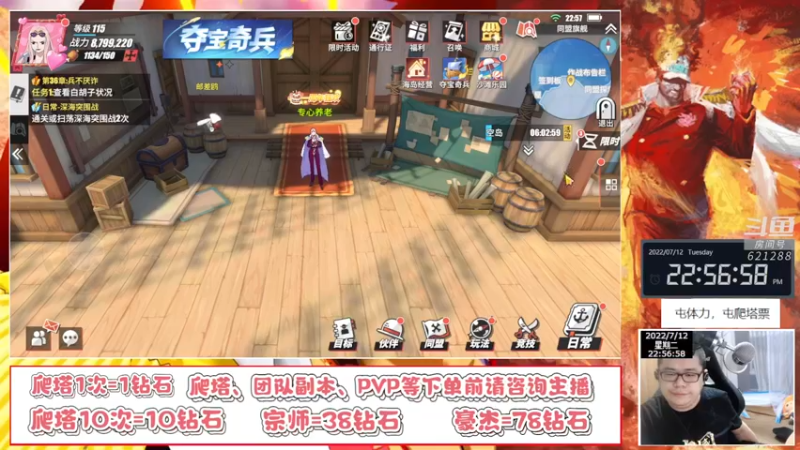 【2022-07-12 22点场】打電動的杰哥：航海王热血航线！